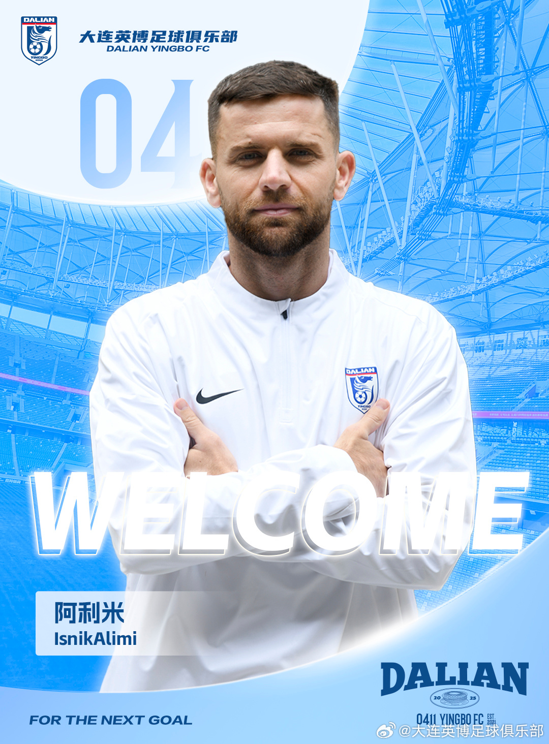 五外援齐整!中超升班马大连英博官宣:中场多面手阿利米加盟