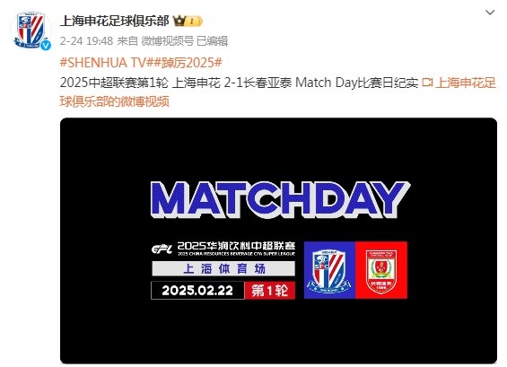 记者:据说申花《match day》栏目本赛季将实现100万左右招商收益