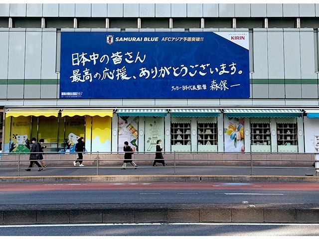  击败巴林后，日本新宿地铁站看板换上森保一亲笔写下的感谢语